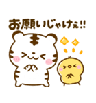 ぶち使う広島弁♡ホワイトタイガー（個別スタンプ：10）