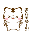 ぶち使う広島弁♡ホワイトタイガー（個別スタンプ：18）