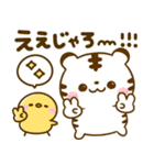 ぶち使う広島弁♡ホワイトタイガー（個別スタンプ：22）