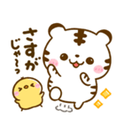 ぶち使う広島弁♡ホワイトタイガー（個別スタンプ：25）