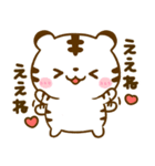 ぶち使う広島弁♡ホワイトタイガー（個別スタンプ：26）
