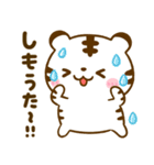 ぶち使う広島弁♡ホワイトタイガー（個別スタンプ：29）