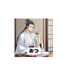 三国志 - 智謀の英雄風挨拶2（個別スタンプ：4）