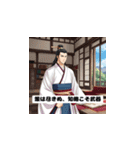 三国志 - 智謀の英雄風挨拶2（個別スタンプ：10）