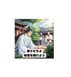三国志 - 智謀の英雄風挨拶2（個別スタンプ：13）