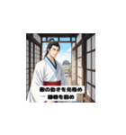 三国志 - 智謀の英雄風挨拶2（個別スタンプ：16）