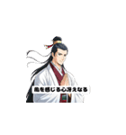 三国志 - 智謀の英雄風挨拶2（個別スタンプ：20）