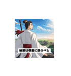 三国志 - 智謀の英雄風挨拶2（個別スタンプ：21）