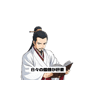 三国志 - 智謀の英雄風挨拶2（個別スタンプ：24）