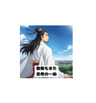 三国志 - 智謀の英雄風挨拶2（個別スタンプ：25）