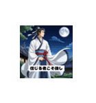 三国志 - 智謀の英雄風挨拶2（個別スタンプ：27）