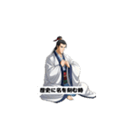 三国志 - 智謀の英雄風挨拶2（個別スタンプ：29）