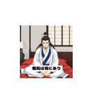 三国志 - 智謀の英雄風挨拶2（個別スタンプ：30）