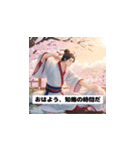 三国志 - 智謀の英雄風挨拶（個別スタンプ：1）