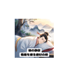 三国志 - 智謀の英雄風挨拶（個別スタンプ：2）