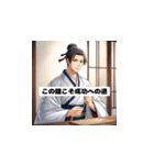 三国志 - 智謀の英雄風挨拶（個別スタンプ：5）