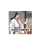 三国志 - 智謀の英雄風挨拶（個別スタンプ：9）