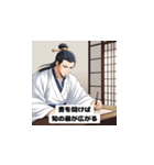 三国志 - 智謀の英雄風挨拶（個別スタンプ：10）