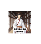 三国志 - 智謀の英雄風挨拶（個別スタンプ：11）