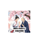 三国志 - 智謀の英雄風挨拶（個別スタンプ：13）