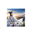 三国志 - 智謀の英雄風挨拶（個別スタンプ：17）