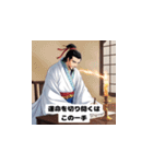 三国志 - 智謀の英雄風挨拶（個別スタンプ：18）