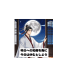 三国志 - 智謀の英雄風挨拶（個別スタンプ：19）