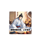 三国志 - 智謀の英雄風挨拶（個別スタンプ：20）