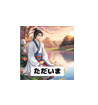 三国志 - 智謀の英雄風挨拶（個別スタンプ：27）