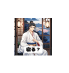 三国志 - 智謀の英雄風挨拶（個別スタンプ：29）