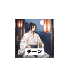 三国志 - 智謀の英雄風挨拶（個別スタンプ：31）