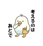 インコなんです⭐︎毎日使える日常編（個別スタンプ：2）