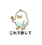 インコなんです⭐︎毎日使える日常編（個別スタンプ：17）