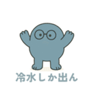 日本人学校の先生が使うスタンプ（個別スタンプ：30）