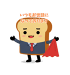 丁寧な挨拶！お仕事パンスタンプ（個別スタンプ：1）