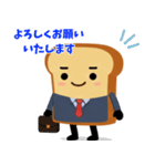 丁寧な挨拶！お仕事パンスタンプ（個別スタンプ：2）