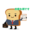 丁寧な挨拶！お仕事パンスタンプ（個別スタンプ：3）