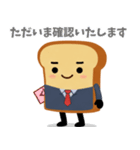 丁寧な挨拶！お仕事パンスタンプ（個別スタンプ：5）