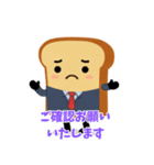 丁寧な挨拶！お仕事パンスタンプ（個別スタンプ：7）