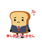 丁寧な挨拶！お仕事パンスタンプ（個別スタンプ：9）