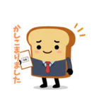 丁寧な挨拶！お仕事パンスタンプ（個別スタンプ：10）