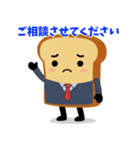 丁寧な挨拶！お仕事パンスタンプ（個別スタンプ：11）