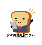 丁寧な挨拶！お仕事パンスタンプ（個別スタンプ：12）