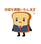 丁寧な挨拶！お仕事パンスタンプ（個別スタンプ：14）