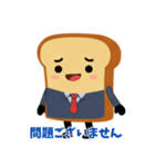 丁寧な挨拶！お仕事パンスタンプ（個別スタンプ：15）