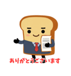 丁寧な挨拶！お仕事パンスタンプ（個別スタンプ：16）