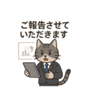仕事熱心社畜ねこ（個別スタンプ：5）