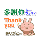 広東語＋英語＋日本語 ピンクうさぎ（個別スタンプ：2）