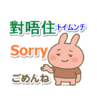 広東語＋英語＋日本語 ピンクうさぎ（個別スタンプ：3）