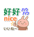 広東語＋英語＋日本語 ピンクうさぎ（個別スタンプ：4）